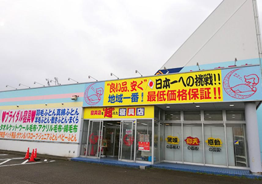 ＼ 寝具専門店で“快眠”を届ける販売スタッフ ／
初めての方もOK！専門知識や資格不要！
中高年・ミドル世代も多数活躍中！
未経験でも月給23万円～＆賞与年2回！