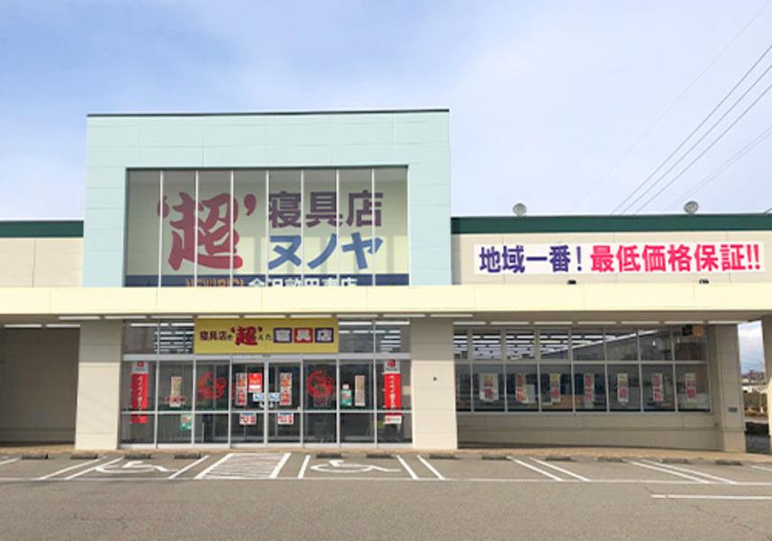 ＼ 寝具専門店で“快眠”を届ける販売スタッフ ／
初めての方もOK！専門知識や資格不要！
中高年・ミドル世代も多数活躍中！
未経験でも月給23万円～＆賞与年2回！