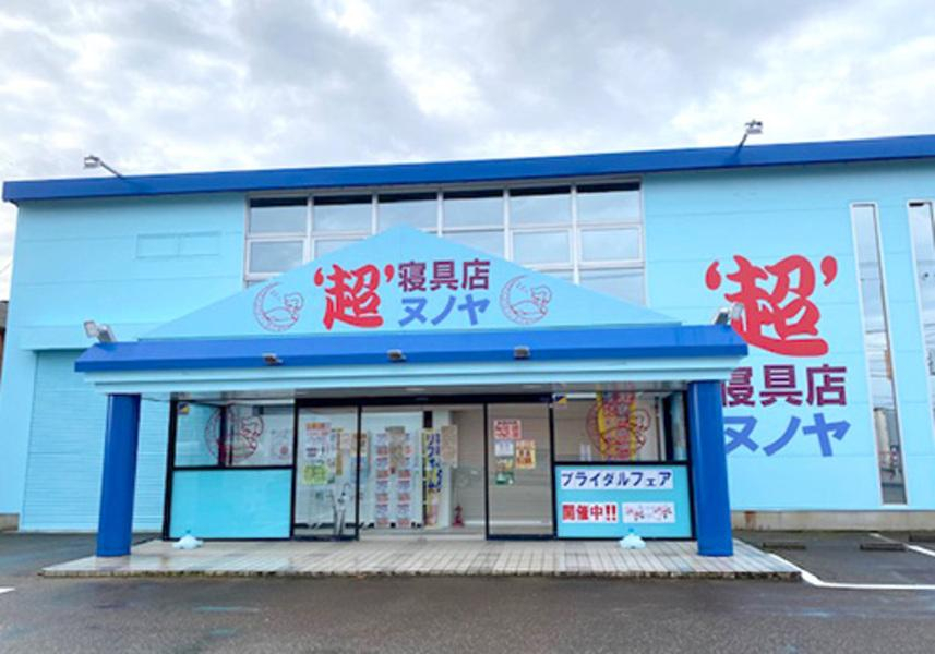 ＼ 寝具専門店で“快眠”を届ける販売スタッフ ／
初めての方もOK！専門知識や資格不要！
中高年・ミドル世代も多数活躍中！
未経験でも月給23万円～＆賞与年2回！