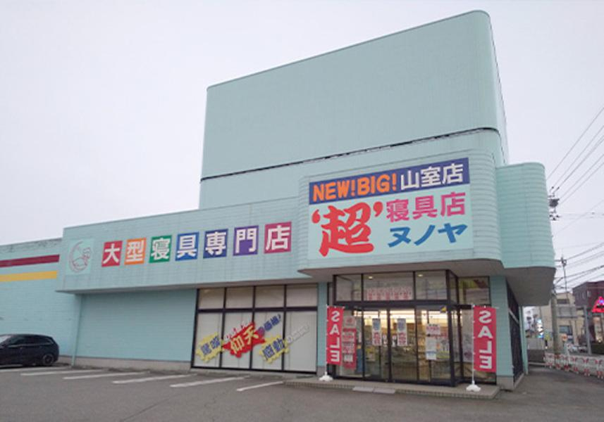＼ 寝具専門店で“快眠”を届ける販売スタッフ ／
初めての方もOK！専門知識や資格不要！
中高年・ミドル世代も多数活躍中！
未経験でも月給23万円～＆賞与年2回！