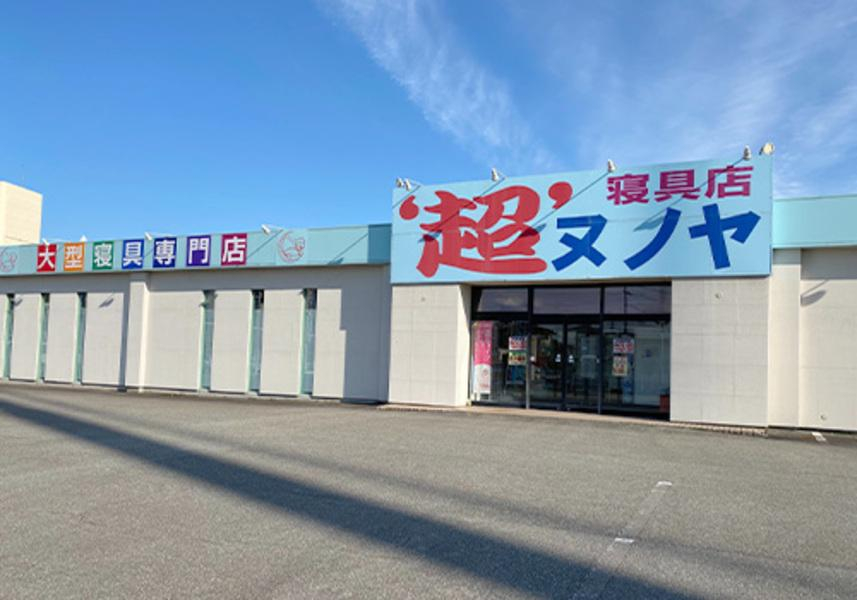 ＼ 接客・販売未経験の方も大歓迎 ／
年齢・学歴・性別・資格・経験一切不問！
ノルマなし・残業なしで働きやすい！
寝具専門店で“快眠”を届ける販売スタッフ