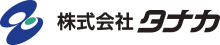 株式会社タナカ