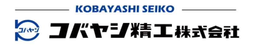 コバヤシ精工株式会社