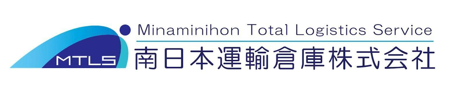 南日本運輸倉庫株式会社　佐野田沼センター